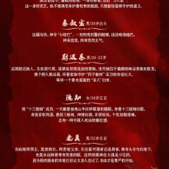 Blades of the Guardians Chinese Drama(0000) photo