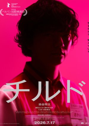 AnyMart (2026) poster