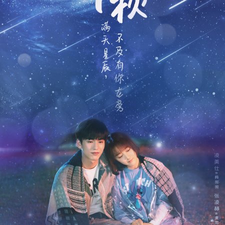 Sparkle Love (2020)