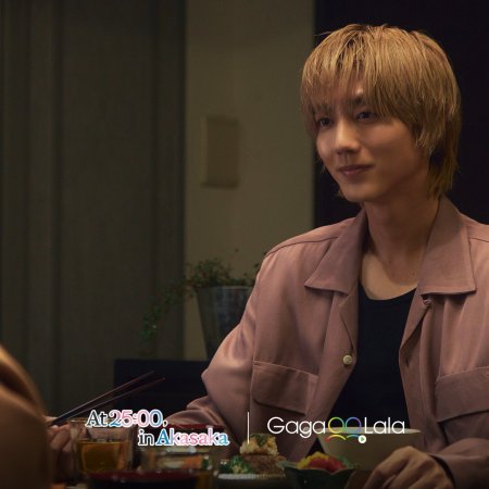 At 25:00, in Akasaka (2024)