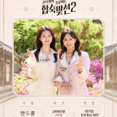 Match to Marry: With Parents Season 2 Korean TV Program(2026) photo