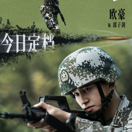 Wind-Born Warriors (2026)