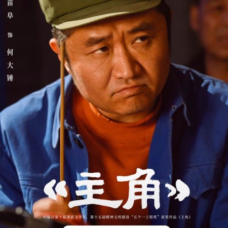 The Lead (2026)