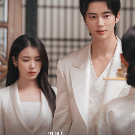 Perfect Crown (2026)
