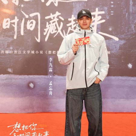 Li Jiu Lin