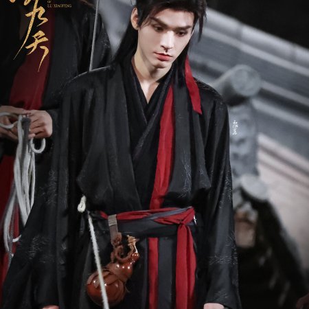 The Legend of Lu Xiaofeng ()