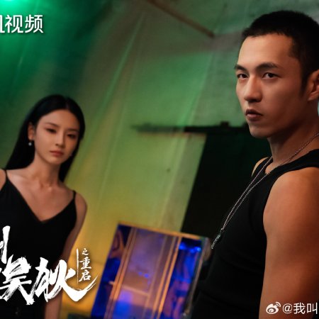 My Name Is Zhao Wu Di: Starting Over (2026)