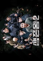 King of Survival Season 2 Korean TV Program(2026) photo