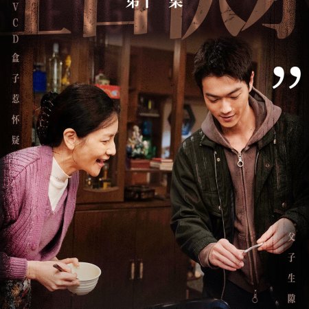 Eight Hundred (2026)