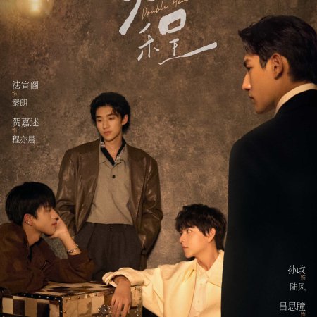Double Helix (2026)