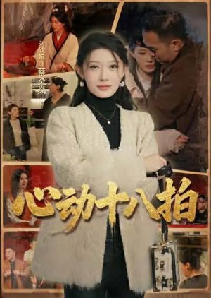 Xin Dong Shi Ba Pai