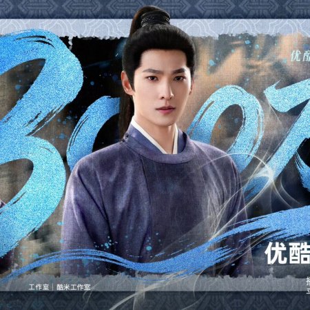 Zhan Zhao Adventures (2026)