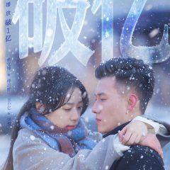 Dong Ri Lian Ge: Qing Ding Da Fan Dian Chinese Drama(2025) photo