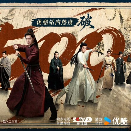 Zhan Zhao Adventures (2026)