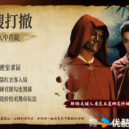 Zhan Zhao Adventures (2026)
