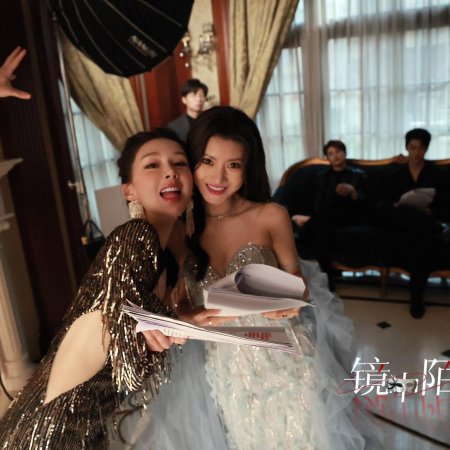 Jing Zhong Mo Sheng Ren (2025)
