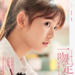 Fall in Love at First Kiss Taiwanese Movie photo
