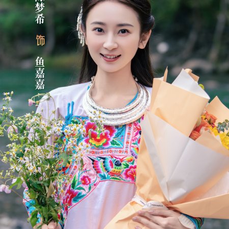 Agui’s Village Gala (2026)