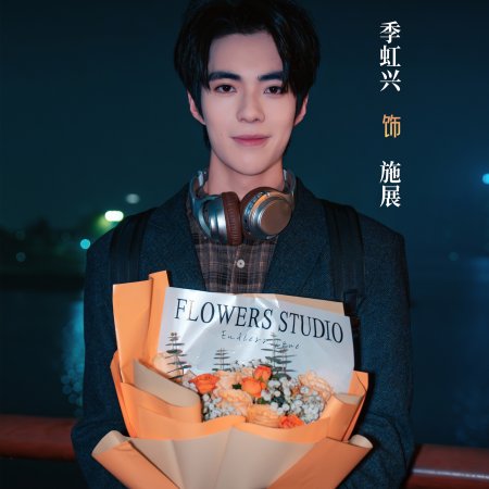 Agui’s Village Gala (2026)