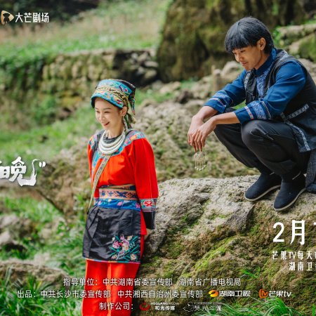 Agui’s Village Gala (2026)