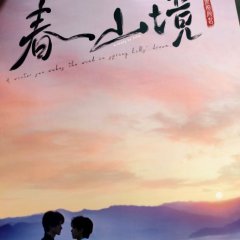 A Winter Sun Wakes the Wind in Spring Hills' Dream Chinese Drama(0000) photo