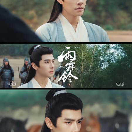 Zhan Zhao Adventures (2026)