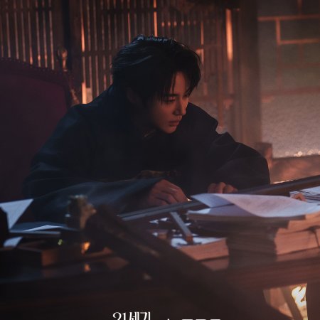 Perfect Crown (2026)