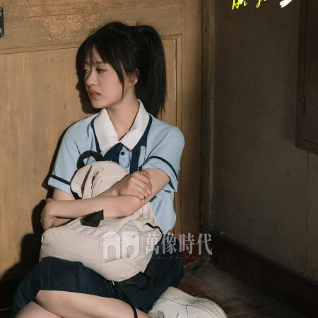 Hi Jiang Ye (2025)
