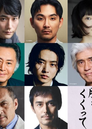 Hara wo Kukutte (2027) poster