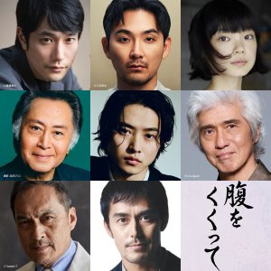 Hara wo Kukutte (2027)