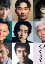 Hara wo Kukutte Japanese Movie(2027) photo