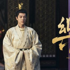 Shang Gong Zhu Chinese Drama(2026) photo