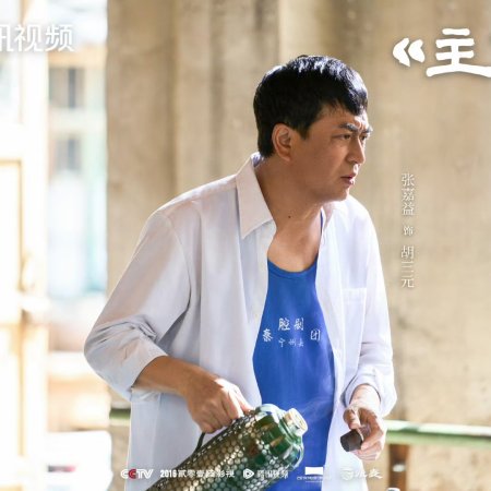 The Lead (2026)
