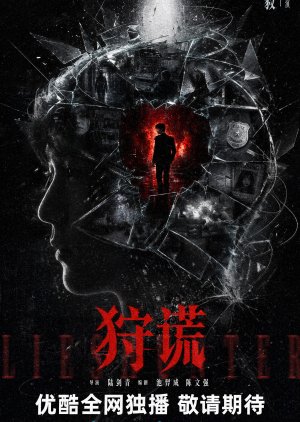 Lies Hunter (2026) poster