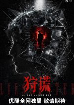 Shou Huang