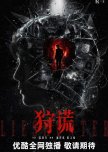 Shou Huang