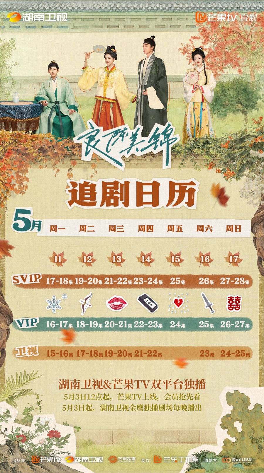 5.11.2026 - A Splendid Match (Main Calendar, 2nd week).jpg