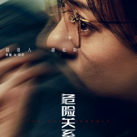 The Dark Romance (2026)