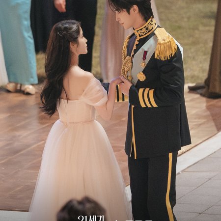 Perfect Crown (2026)