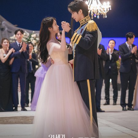 Perfect Crown (2026)