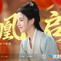 Vow of the Phoenix Chinese Drama photo