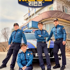 Rural Police Returns (2023)