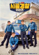 Rural Police Returns Korean TV Program(2023) photo