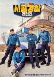 Rural Police Returns