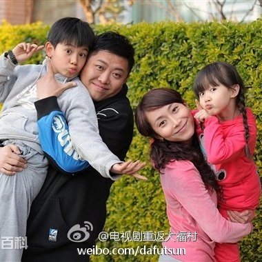 Cong Fan Da Fu Cun (2013)