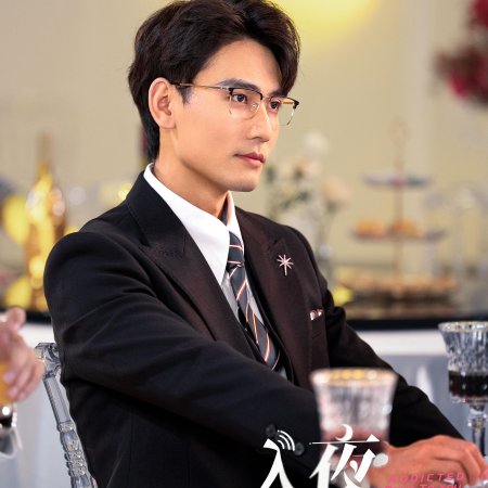 Addicted Only to You (2024)