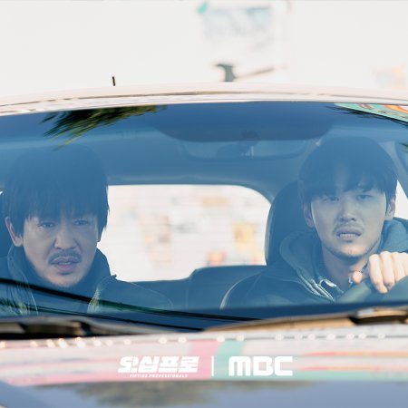 Fifties Professionals (2026)