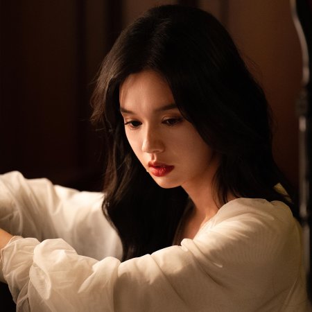 Yue Ran Ai Ren (2025)