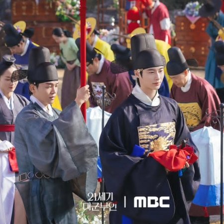 Perfect Crown (2026)