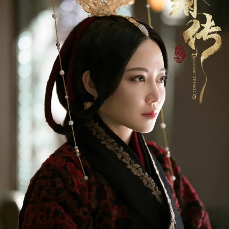 The Legend of Hao Lan (2019)